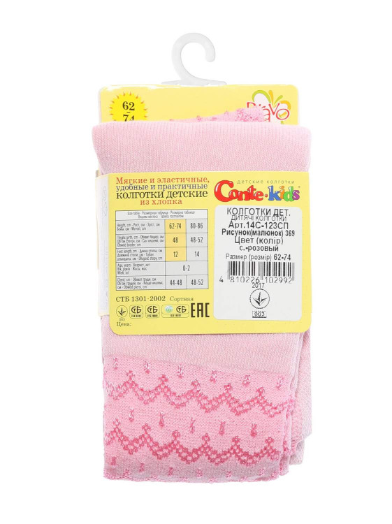 Колготки дитячі Conte-kids Bravo 14С-123СП (369)