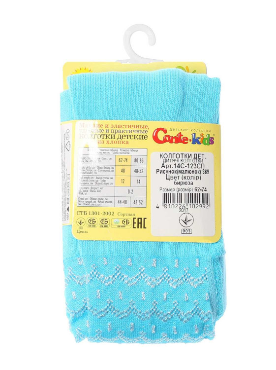 Колготки дитячі Conte-kids Bravo 14С-123СП (369)