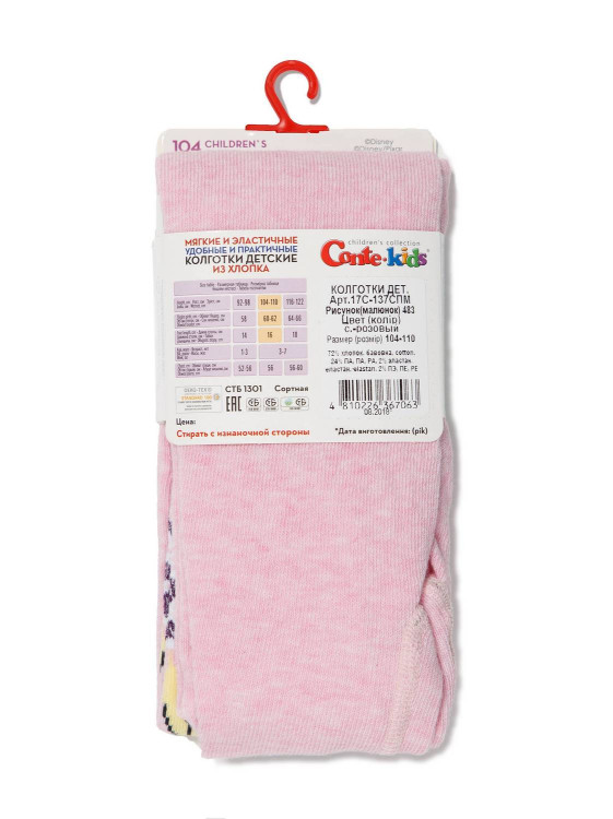 Колготки дитячі Conte-kids Disney 17С-137СПМ (483) Принцеси