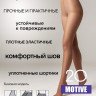 Колготки жіночі Conte Motive 20 Den
