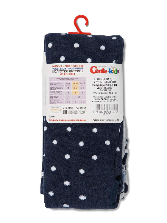 Колготки дитячі Conte-kids Disney 17С-137СПМ (484) Принцеси