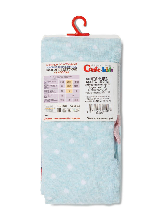 Колготки дитячі Conte-kids Disney 17С-137СПМ (486) Принцеси